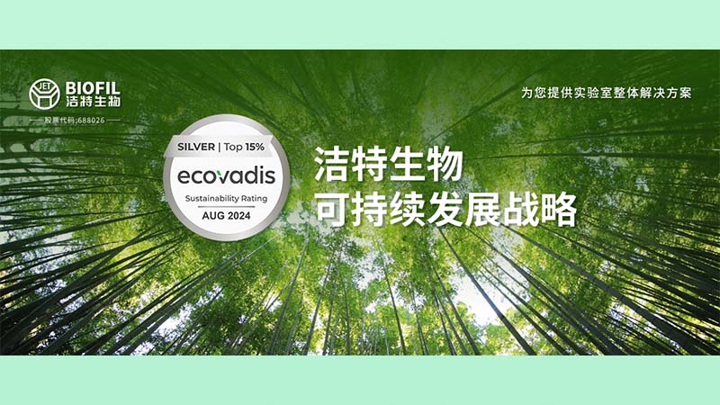 新2会员管理端10888生物,细胞培养,生命科学,科研,生物实验室耗材