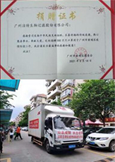 助力抗疫 新2会员管理端10888生物捐赠1000万只KN95口罩！