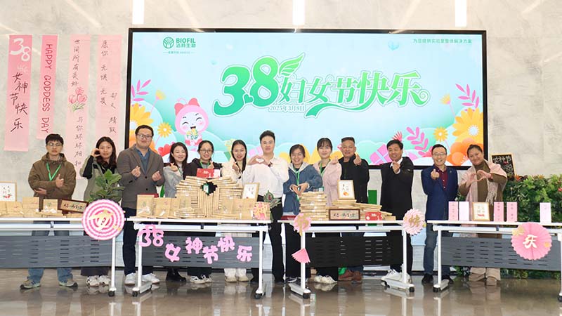 “洁”尽所能，“特”意为你！新2会员管理端10888生物产业园精彩展开多场38妇女节活动！