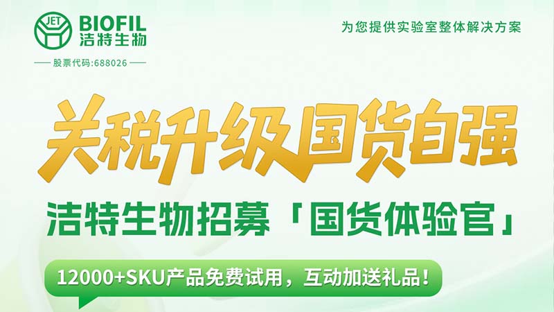 关税升级，国货自强！新2会员管理端10888生物12000+SKU产品免费送！