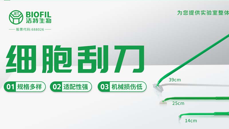 新2会员管理端10888生物,细胞培养,生命科学,科研,生物实验室耗材