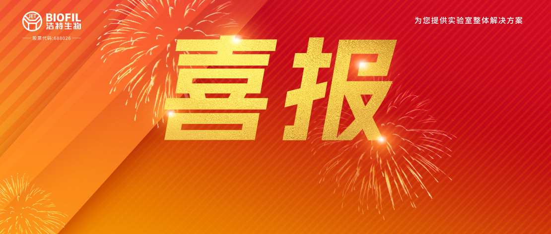 新2会员管理端10888生物,细胞培养,生命科学,科研,生物实验室耗材